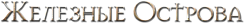 IRON.png