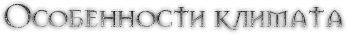 climat.png