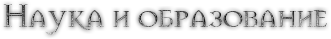 sience.png