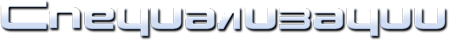 spec.png