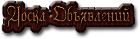 DoskaOb.png