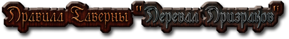 Pravila.png